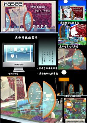 展示设计·笔记本电脑展位PSD模板——展览展示设计全解析